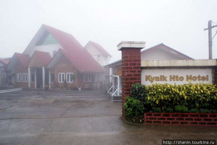 Отель в утреннем тумане Кийякдо, Мьянма