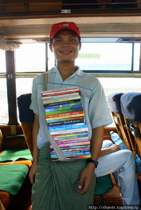 Мьянма — не самая читающая страна. Но пассажиры книгами интересуются. Их читательский голод нужно утолять Кийякдо, Мьянма