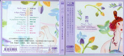 Обложка диска «Nan Lan — Piano Solo Collection»
