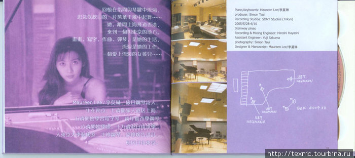 Обложка диска «Nan Lan — Piano Solo Collection»