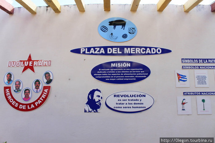 Революция, заслуженные лица Куба