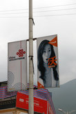 Реклама China Unicom