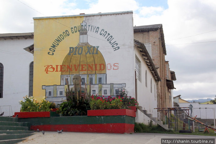 Мир без виз – 154. Город Святого Гавриила Провинция Имбабура, Эквадор