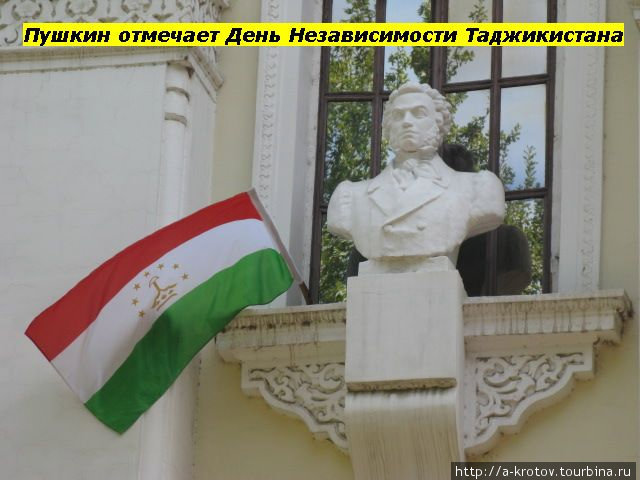 День Независимости Таджикистана — 9 сентября