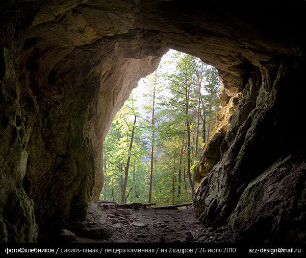 пещера каминная / сикияз-тамакский пещерный град / река ай Сатка, Россия