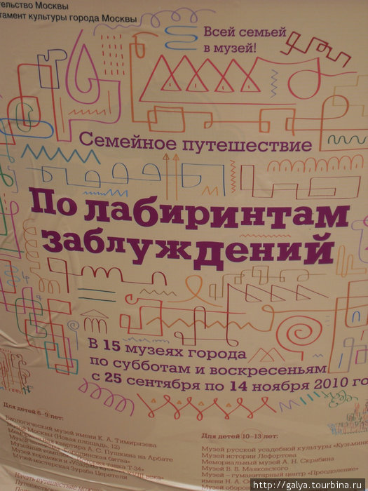 Акция — бесплатные музеи Москва, Россия