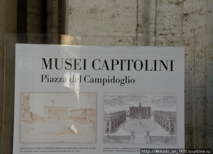 Капитолийский музей Рим, Италия