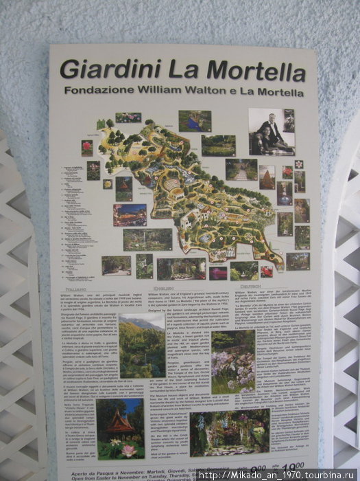 Схема сада Остров Искья, Италия