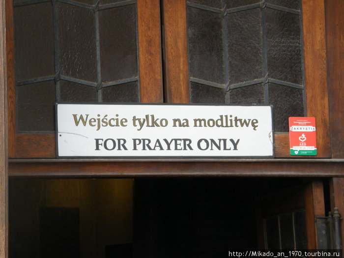 Вход только для молящихся Краков, Польша