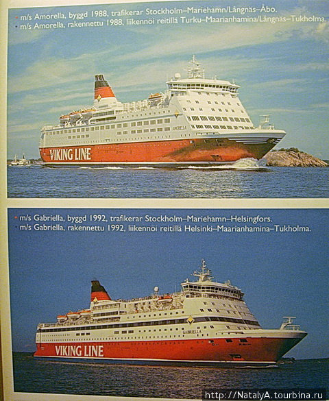 Мини-путеводитель по паромам “Viking Line” /ч.1 Финляндия