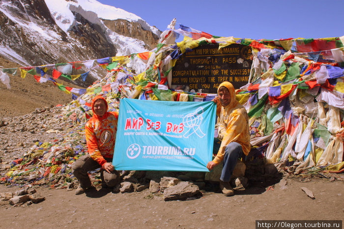5416 метров, мы на перевале и дух Турбины с нами Зона Гандаки, Непал