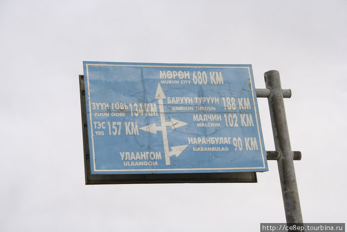Восьмое чудо света — дорожный знак в Монголии. Монголия