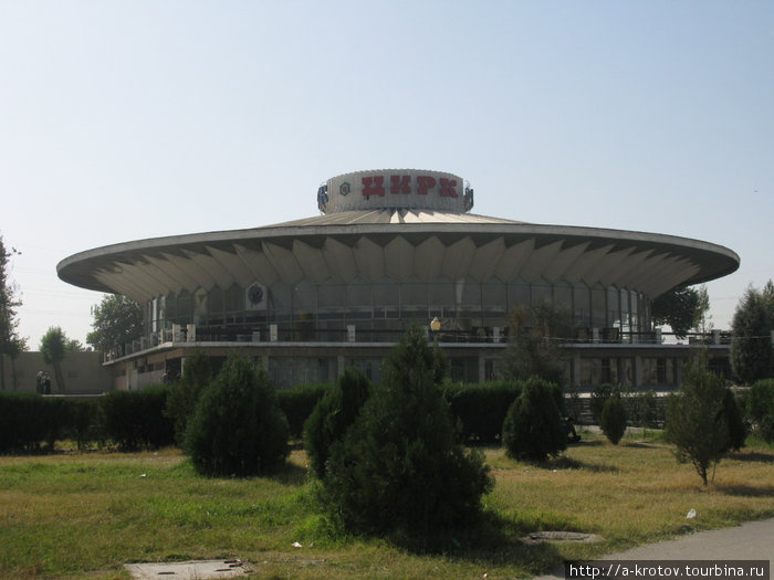 Цирк в Душанбе не работает (на сентябрь-октябрь 2010).
Но он и не нужен, т.к. вся страна — настоящий цирк. Душанбе, Таджикистан