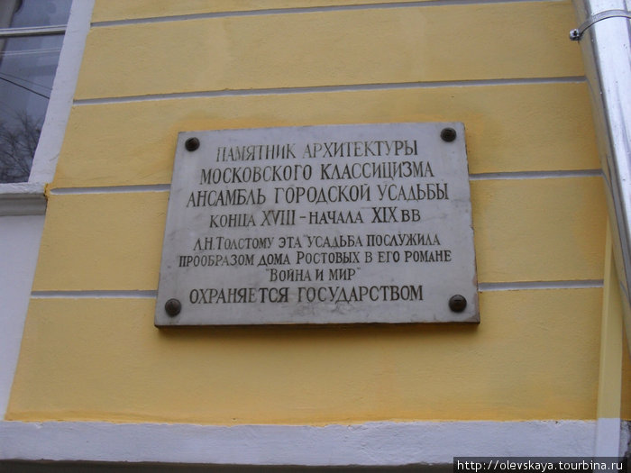 Памятные доски на домах в Москве Москва, Россия
