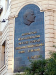 Мемориальная табличка — в Баку чтят своих знаменитых земляков