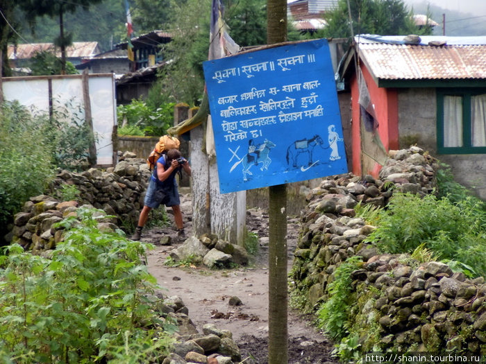 При въезде в поселок Тал нужно спешиться и вести коня (или мула) под узцы Бесисахар, Непал