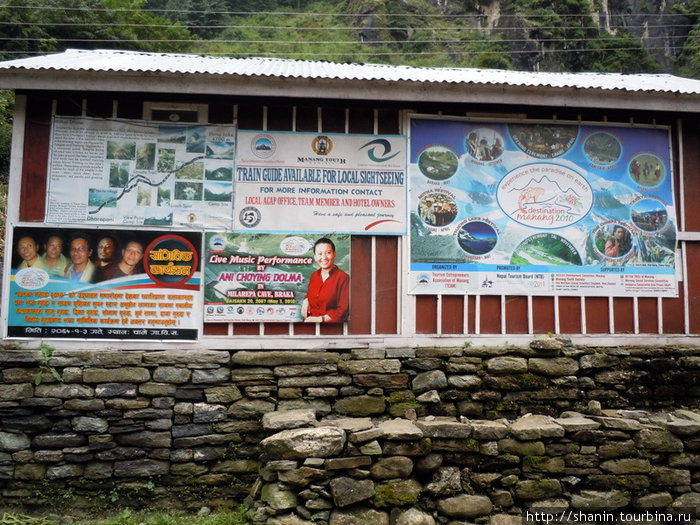 Местная доска рекламных объявлений Бесисахар, Непал