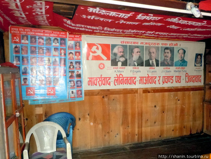 В помещении районного комитета компартии — на стене все узнаваемые лица Чаме, Непал