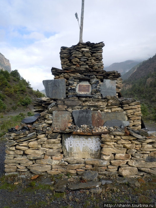 Каменная ступа Зона Гандаки, Непал