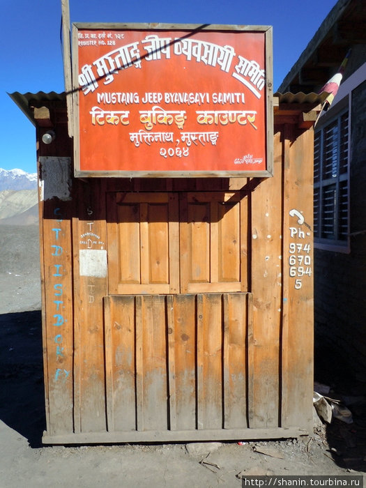 Остановка джипов Муктинатх, Непал