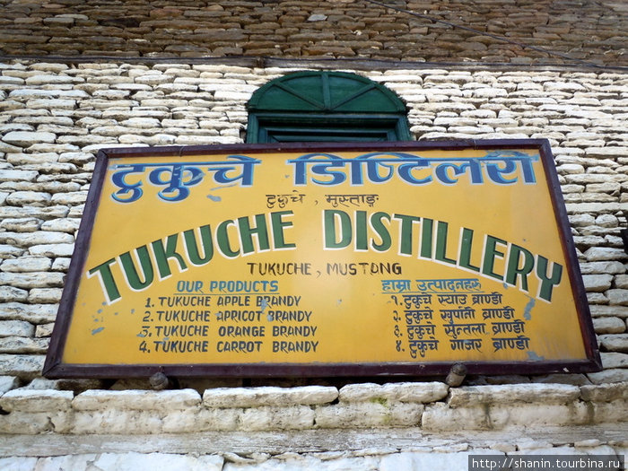 Стена вино-водочного завода Тукуче, Непал