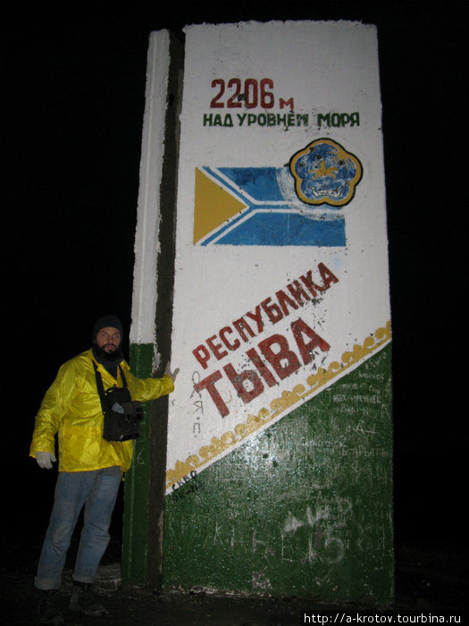 Въезд из Хакассии в Туву (101-й перевал на трассе Абаза--Ак-Довурак) — холодное место (снег лежит даже летом) Кызыл, Россия