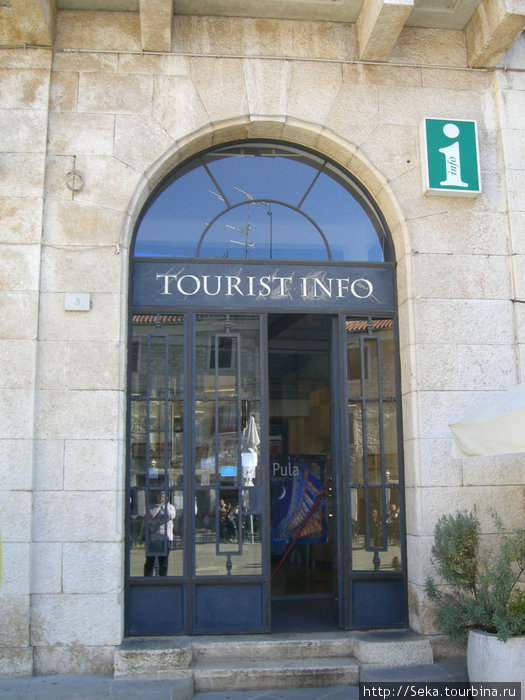Информационное туристическое бюро в Пуле Пула, Хорватия