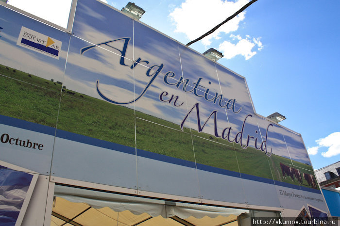 Аргентинская выставка в центре Мадрида. Мадрид, Испания