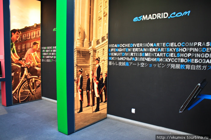 Офис туристической информации. Здесь бесплатные карты города. Мадрид, Испания