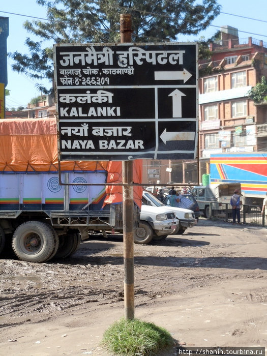 Типичный дорожный знак — незаметный и мало понятный Непал