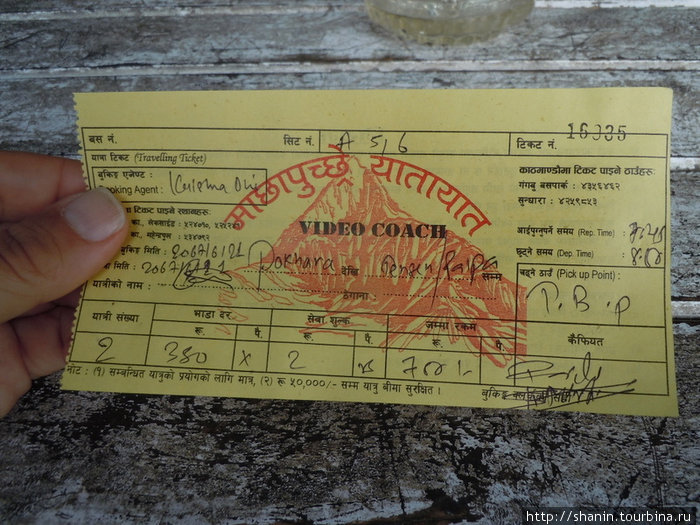 Билет на автобус Непал
