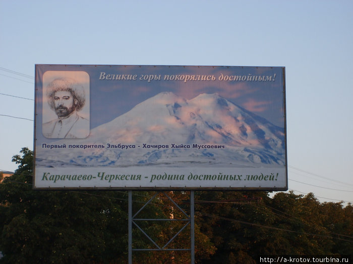 Эльбрус на плакате Терскол, Россия