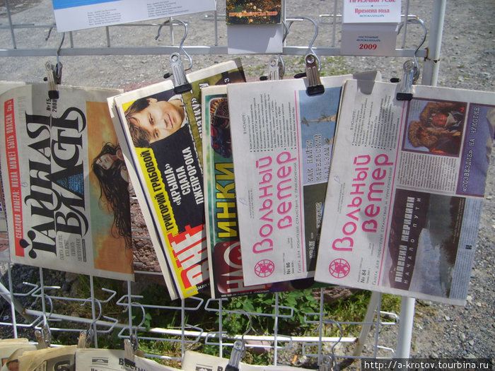 В Терсколе можно приобрести
газету для путешественников Вольный ветер
и жёлтую прессу Терскол, Россия