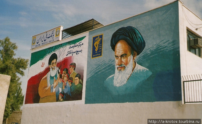 Имам Хомейни — вождь и вдохновитель
иранской революции.
Аятолла Хаменеи — продолжатель его дела (слева) Керман, Иран