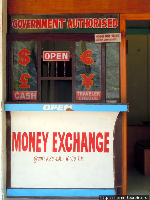 Обмен валют Покхара, Непал