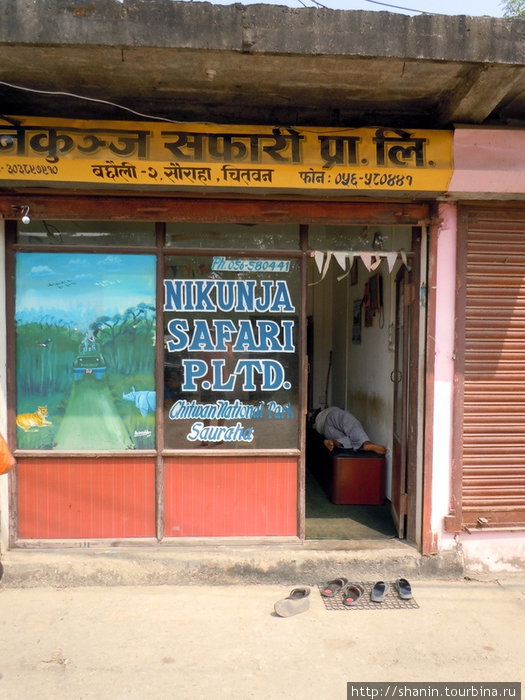 Туристический центр нацпарка Читван Зона Нараяни, Непал