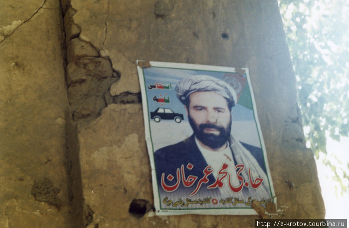Афганистан готовится к выборам.
Предвыборные плакаты везде (2005) Мазари-Шариф, Афганистан