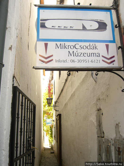 Улочка, ведущая к музею. Вдали — дверь — это вход в музей Сентендре, Венгрия