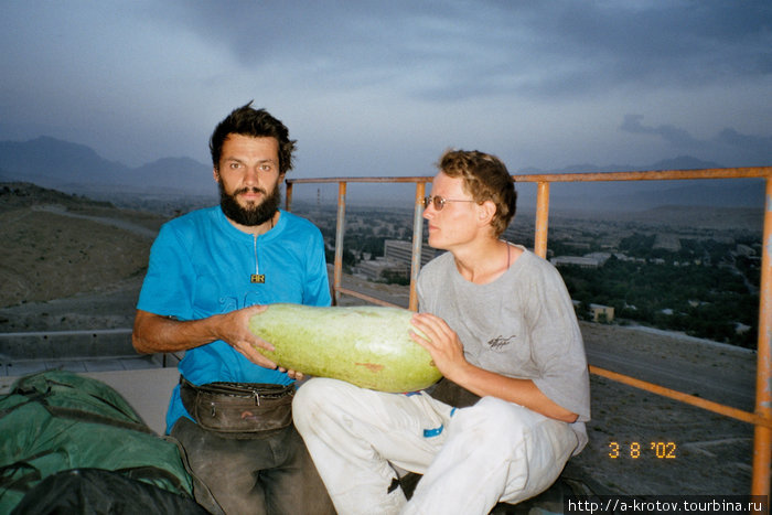 Ночлег с арбузом на высшей точке Кабула.
2002 год Кабул, Афганистан