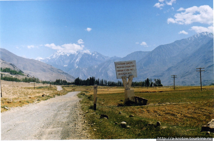Горный Бадахшан, Ваханская долина