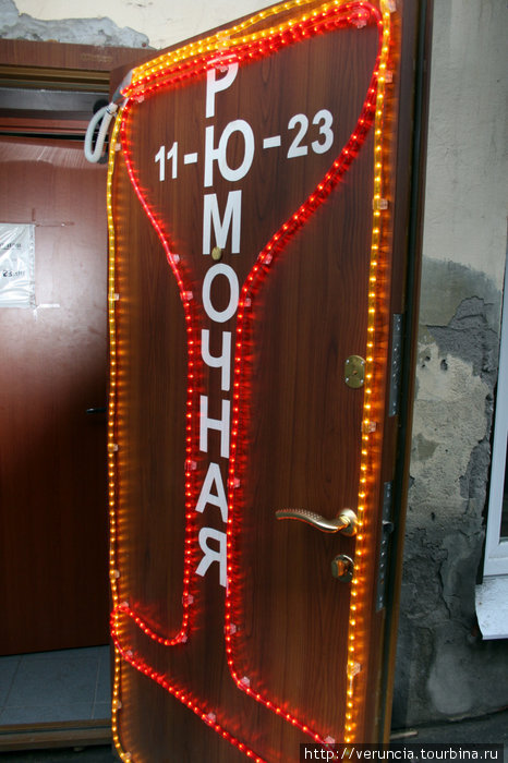 Дверь Рюмочной на Казначейской. Санкт-Петербург, Россия