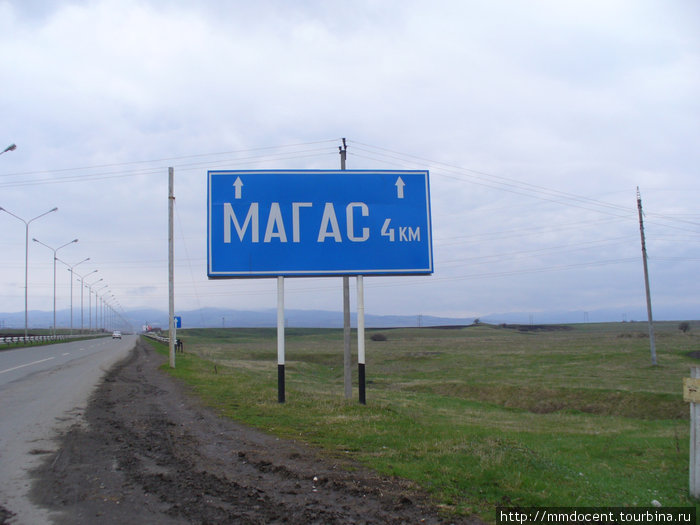 Магас - столица Ингушетии Магас, Россия