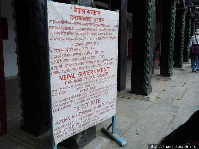 Правила посещения дворца Хануман Дхока — главный вход в Королевский дворец Катманду, Непал