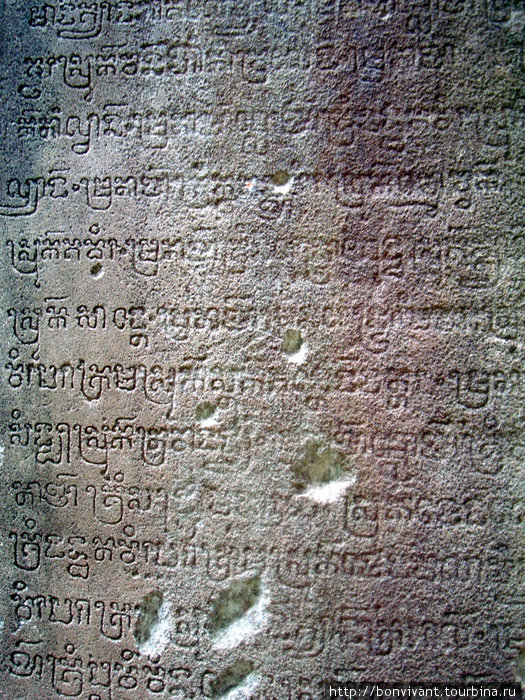 Надписи на санскрите Ангкор (столица государства кхмеров), Камбоджа