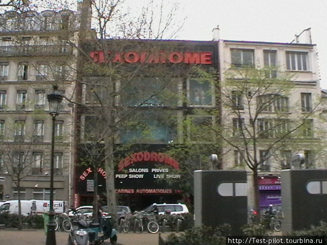 Знаменитый эротический бульвар Клише Париж, Франция