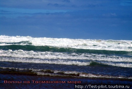 Волны на Тасмановом море