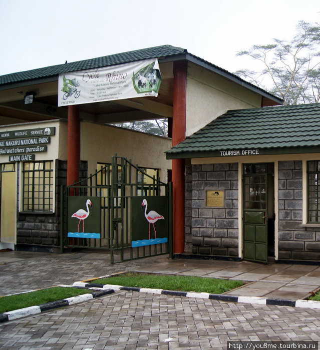 входные ворота в Национальный парк Lake Nakuru Озеро Накуру Национальный Парк, Кения