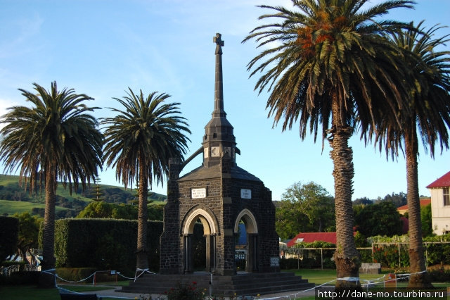Мемориал Акароа, Новая Зеландия