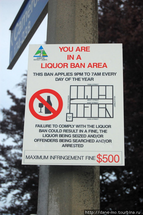 В центре города пить алкоголь запрещено Эшбертон, Новая Зеландия