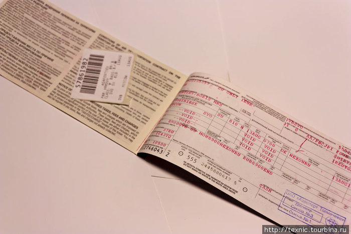 О железнодорожных билетах Россия